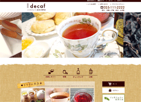 decaf ノンカフェイン紅茶の専門店