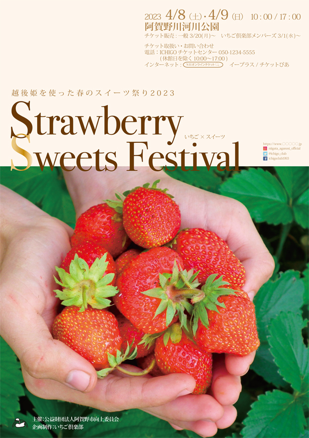 Strawberry and Sweets Festival（表）