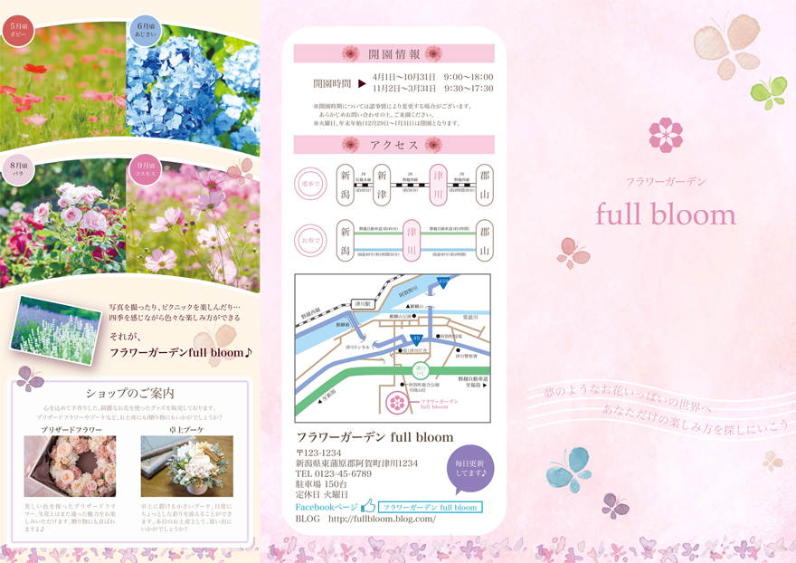 full bloom（表）