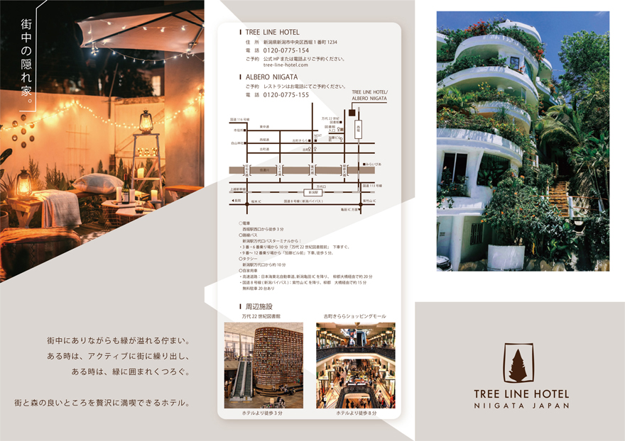 TREE LINE HOTEL（表）