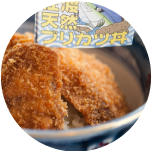 ブリカツ丼